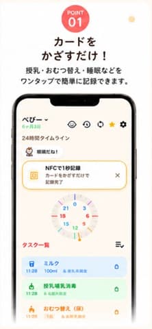 イツカラのApp Store掲載画像